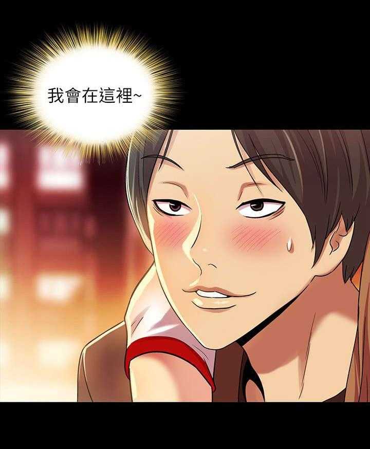 《入门特训》第21话 21_男友 第10页