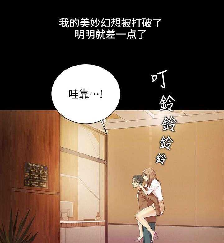 《入门特训》第21话 21_男友 第14页