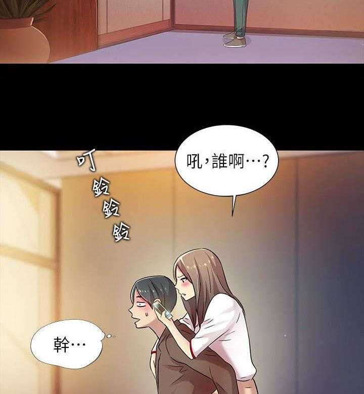 《入门特训》第21话 21_男友 第15页
