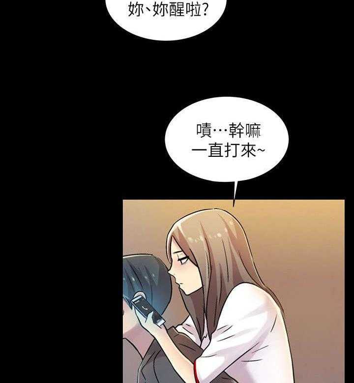 《入门特训》第21话 21_男友 第17页