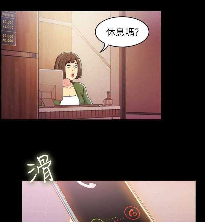《入门特训》第21话 21_男友 第20页