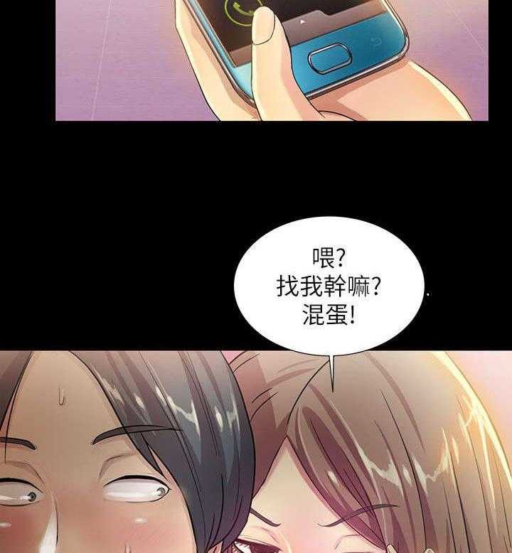 《入门特训》第21话 21_男友 第21页