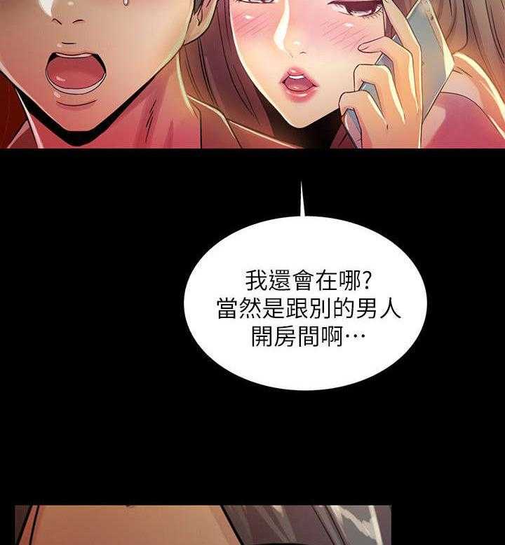 《入门特训》第21话 21_男友 第22页