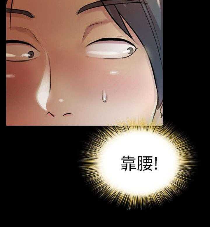 《入门特训》第21话 21_男友 第23页