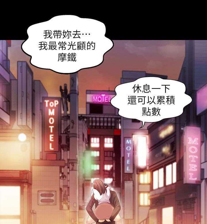 《入门特训》第21话 21_男友 第4页