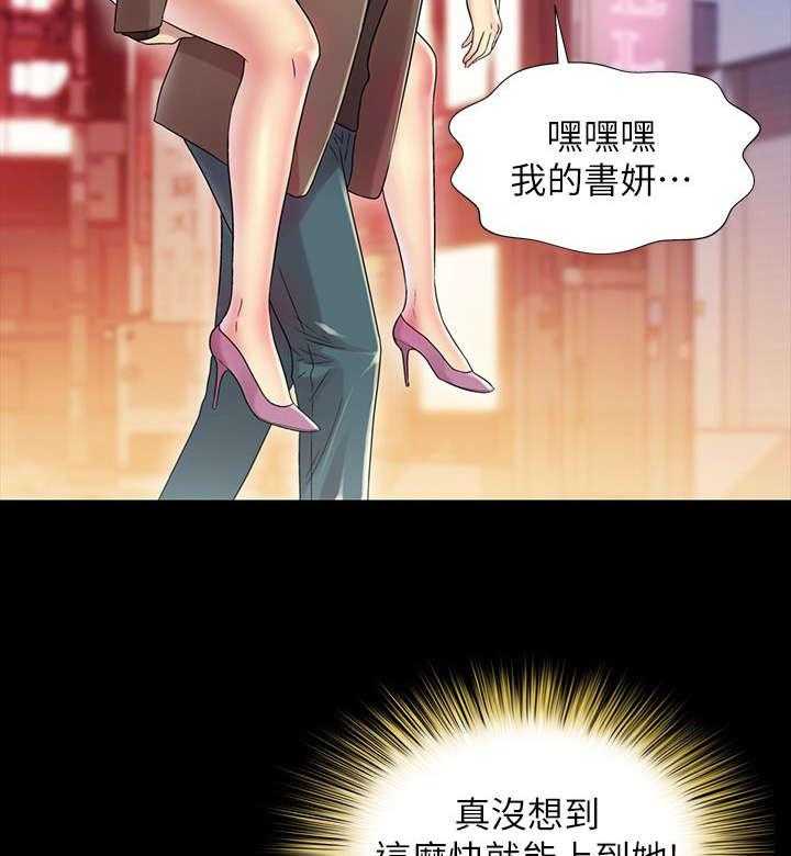 《入门特训》第21话 21_男友 第6页