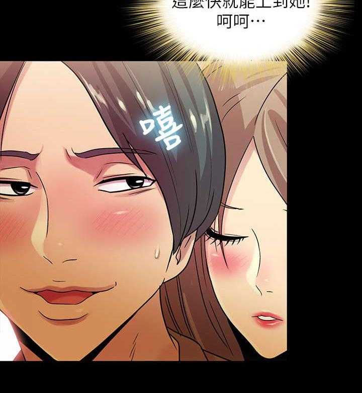 《入门特训》第21话 21_男友 第7页