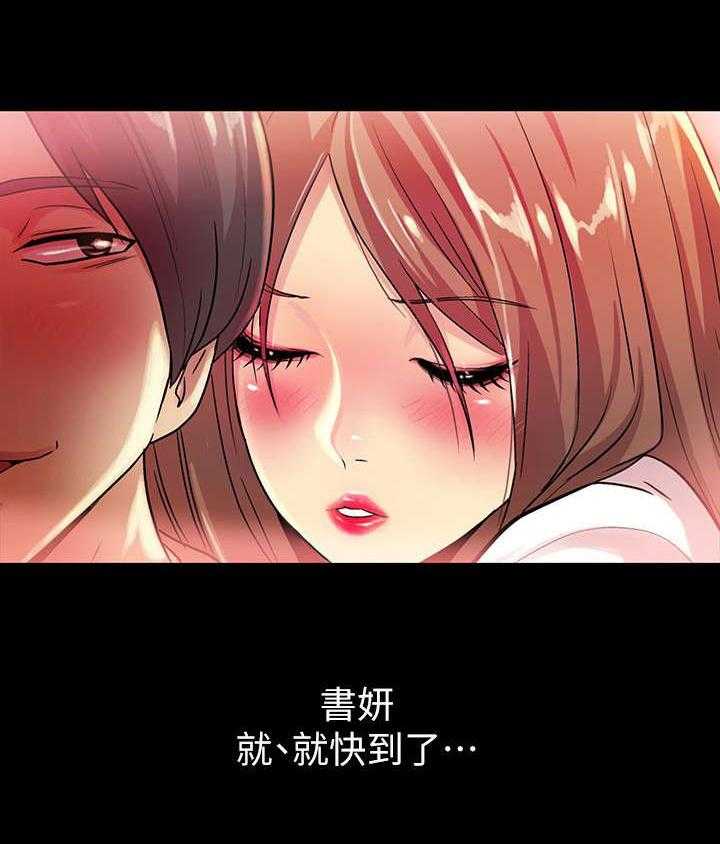 《入门特训》第21话 21_男友 第9页