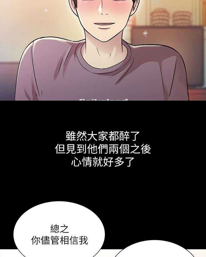 《入门特训》第17话 17_呕吐 第14页