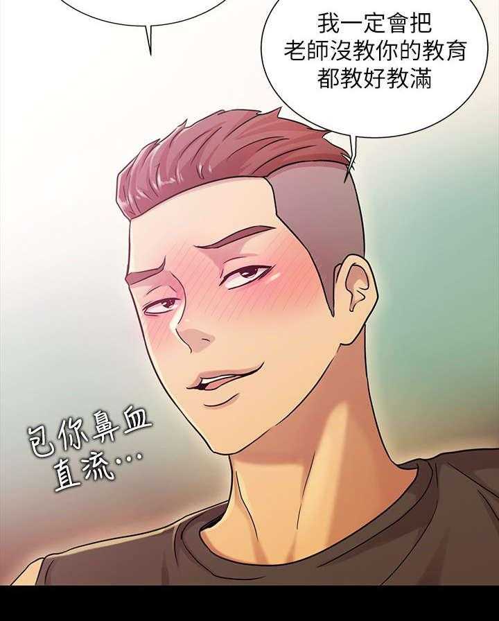 《入门特训》第17话 17_呕吐 第15页