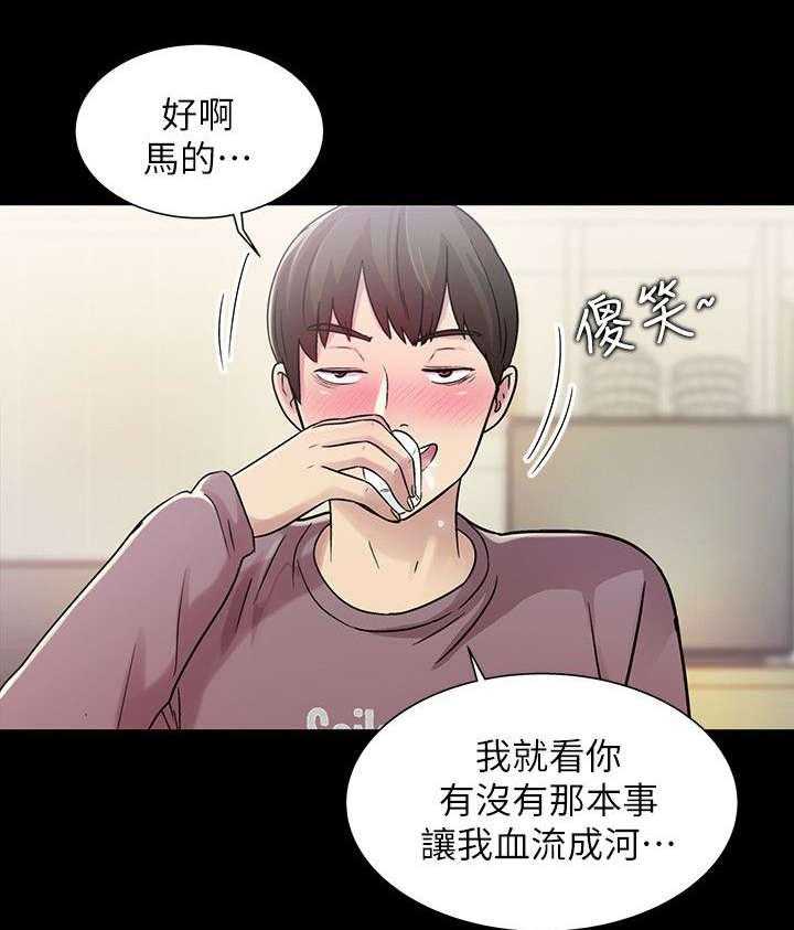 《入门特训》第17话 17_呕吐 第16页
