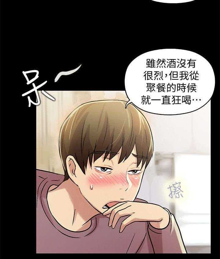 《入门特训》第17话 17_呕吐 第23页