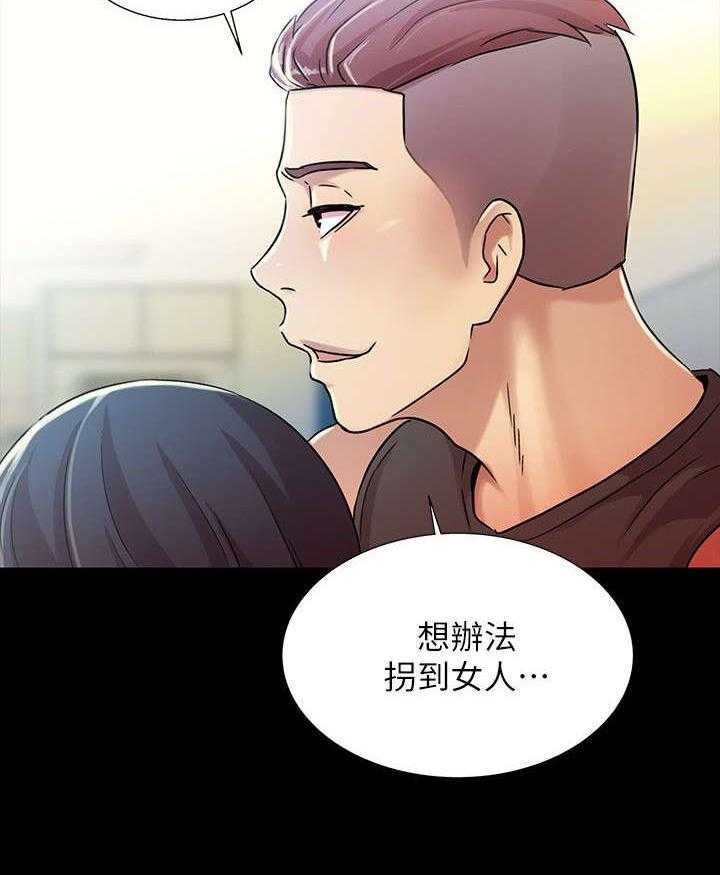 《入门特训》第17话 17_呕吐 第3页