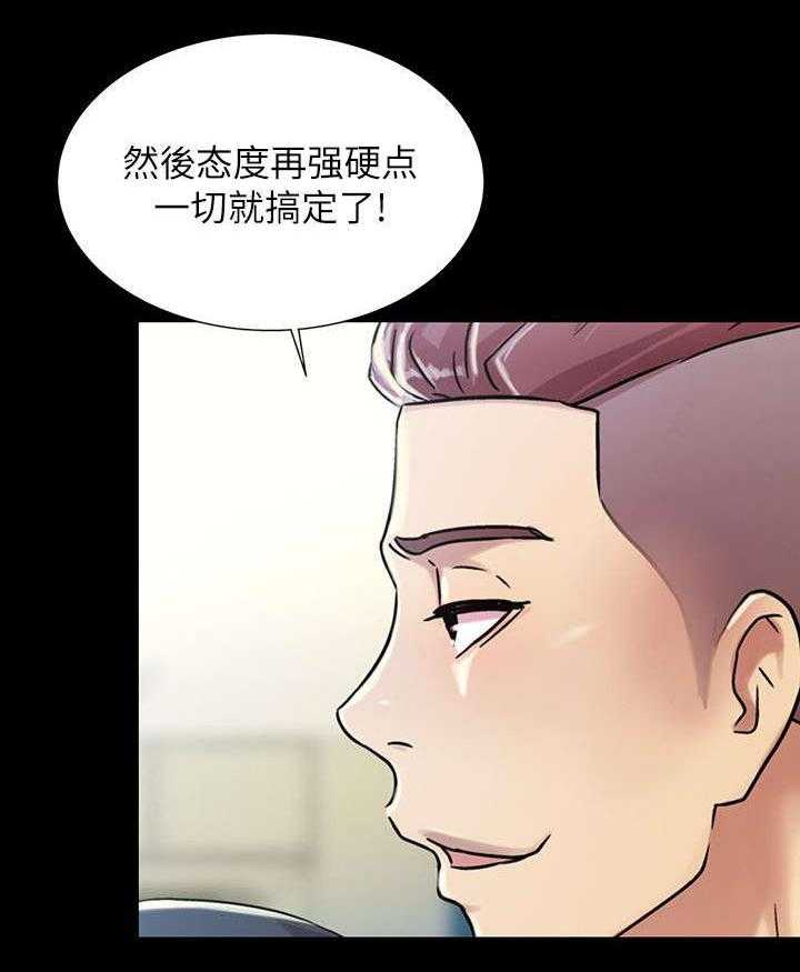 《入门特训》第17话 17_呕吐 第4页