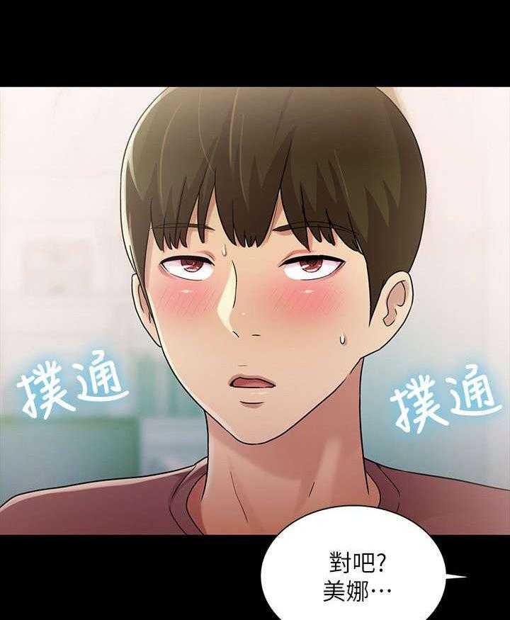 《入门特训》第17话 17_呕吐 第5页