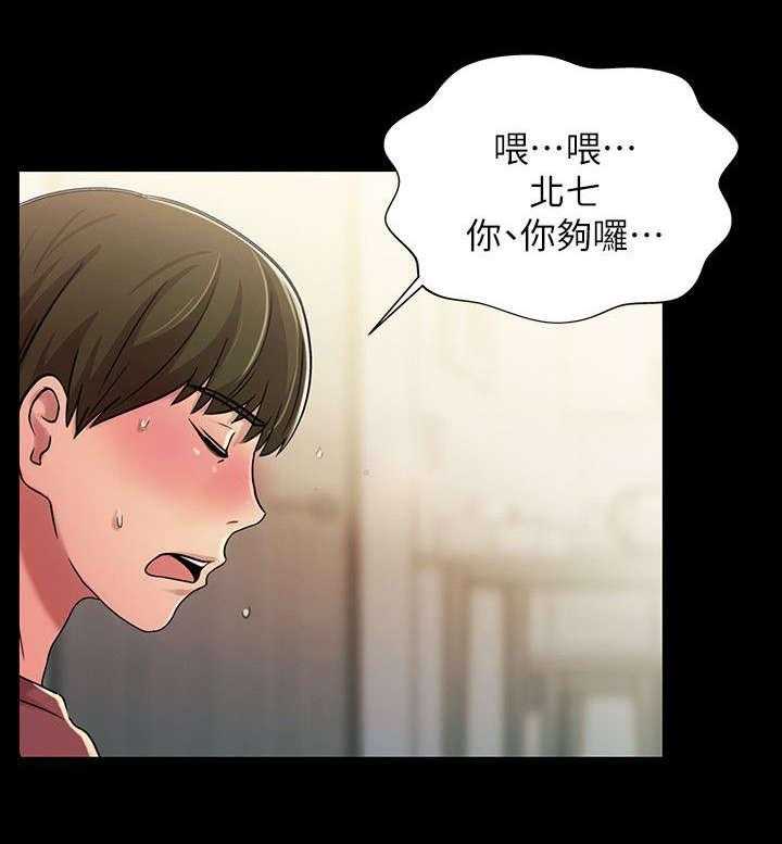 《入门特训》第17话 17_呕吐 第7页