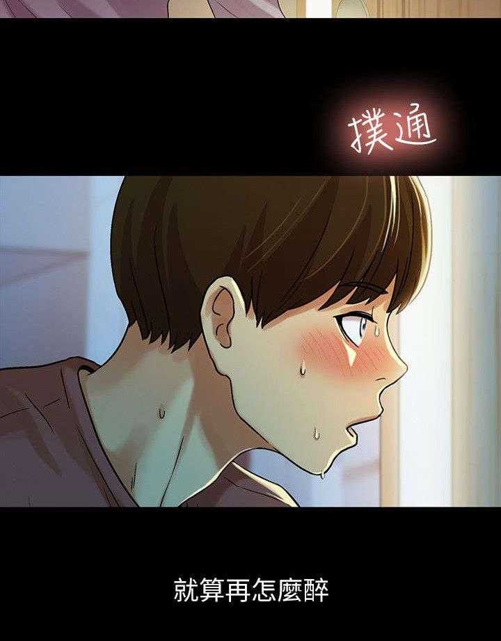 《入门特训》第18话 18_偷窥 第12页