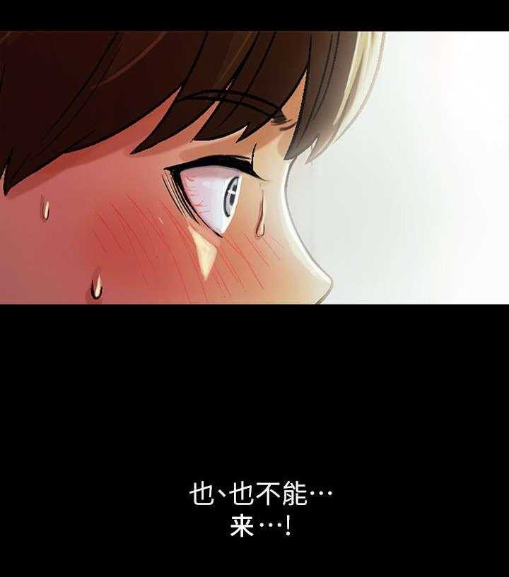 《入门特训》第18话 18_偷窥 第13页