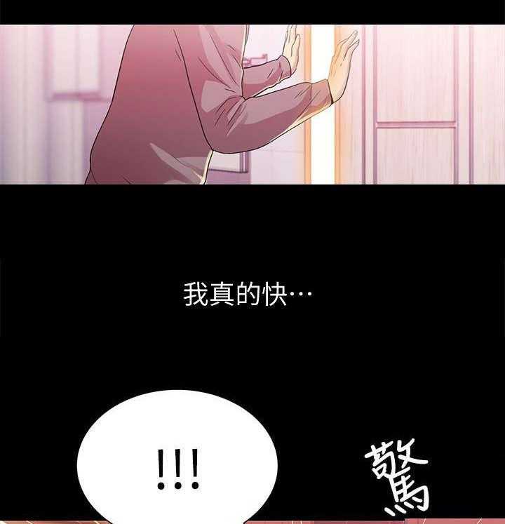 《入门特训》第18话 18_偷窥 第18页