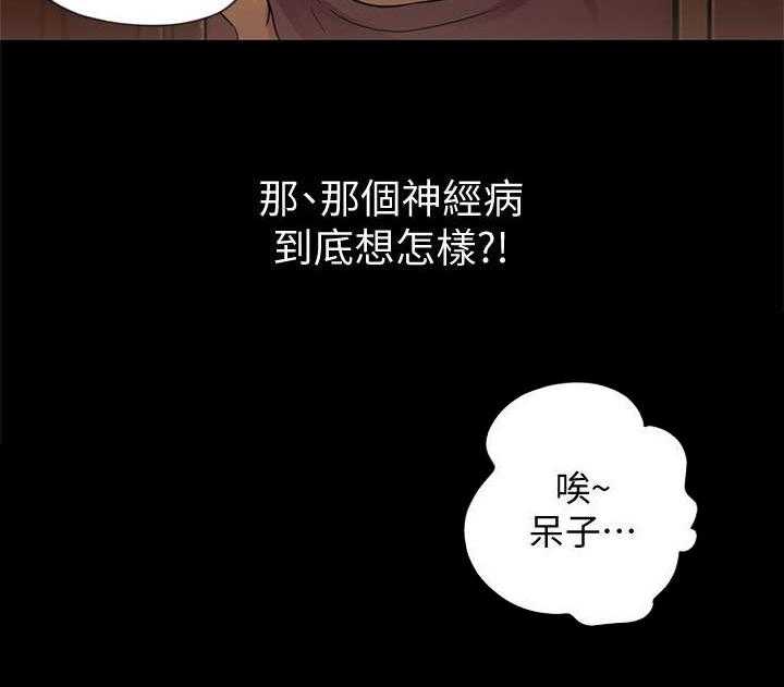《入门特训》第18话 18_偷窥 第22页