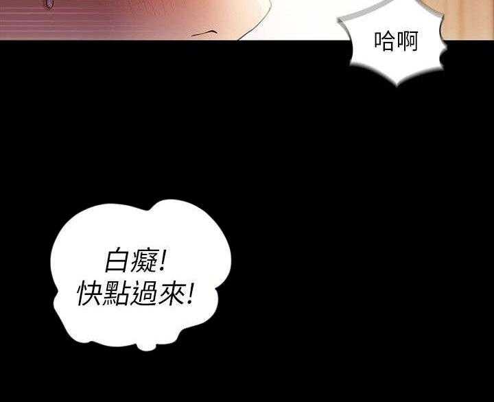 《入门特训》第18话 18_偷窥 第26页