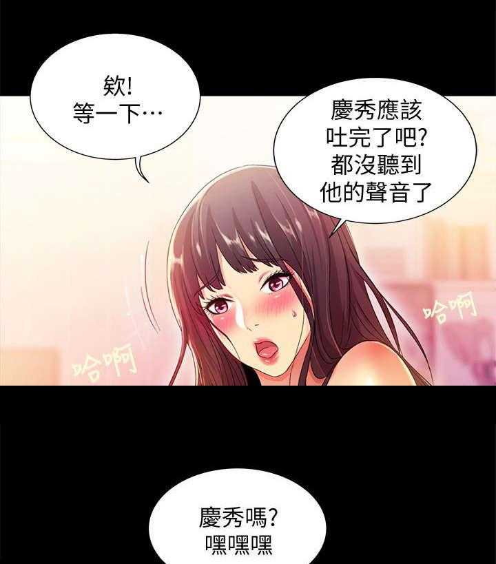 《入门特训》第18话 18_偷窥 第29页