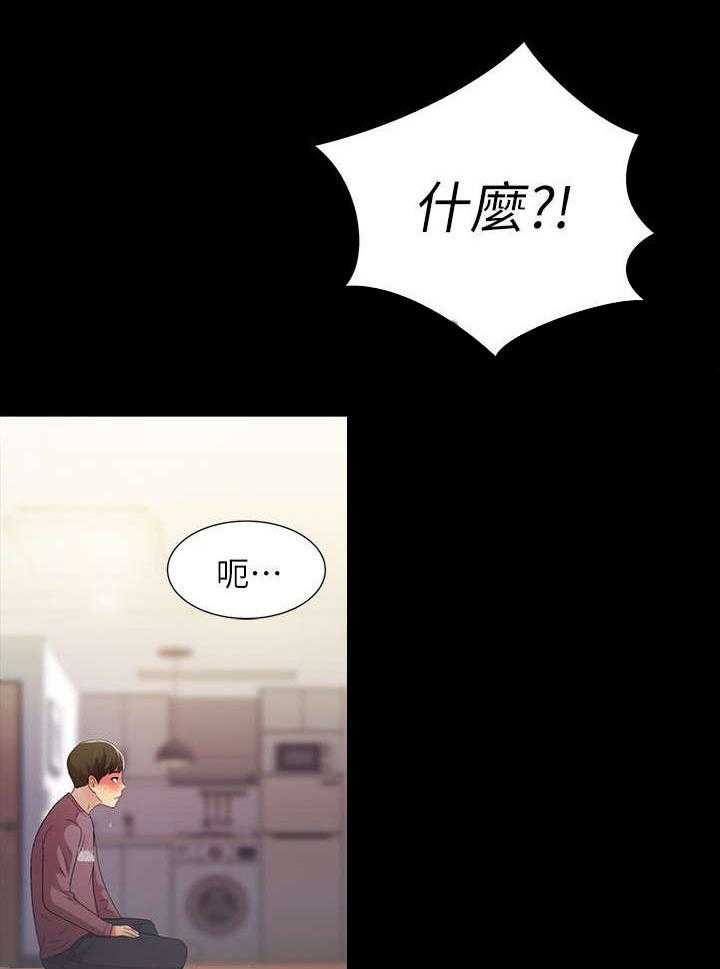 《入门特训》第18话 18_偷窥 第31页