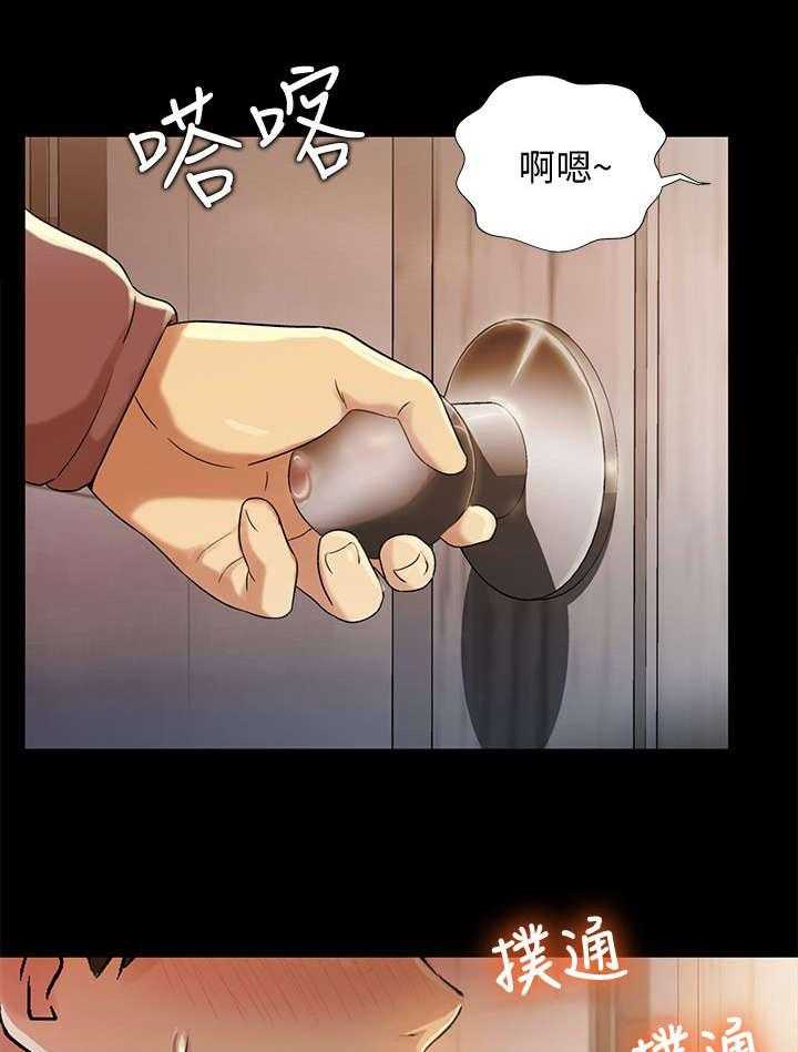 《入门特训》第18话 18_偷窥 第4页