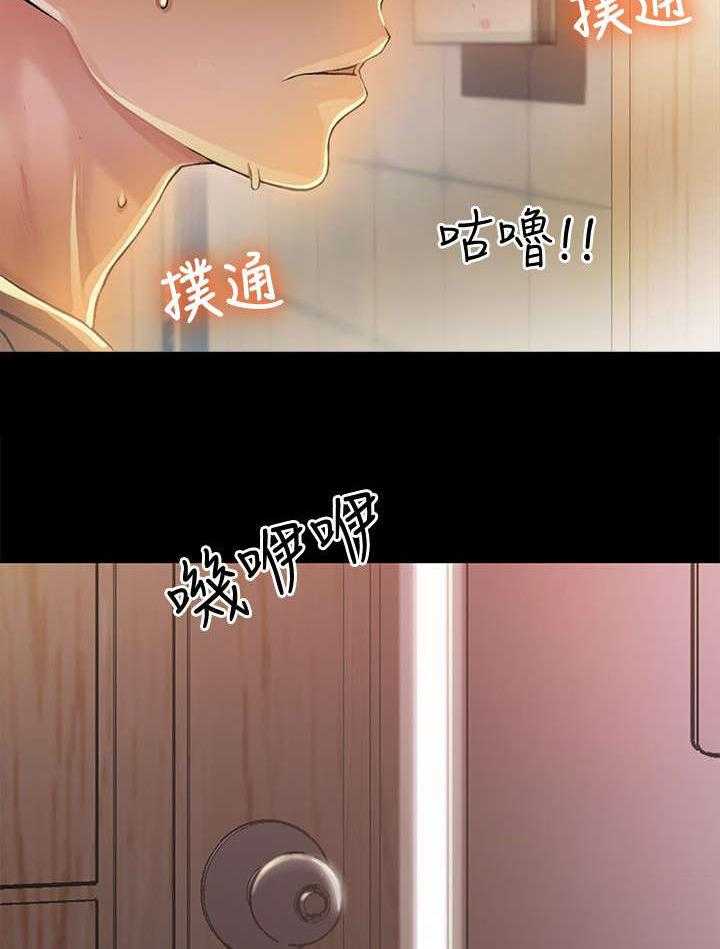 《入门特训》第18话 18_偷窥 第5页