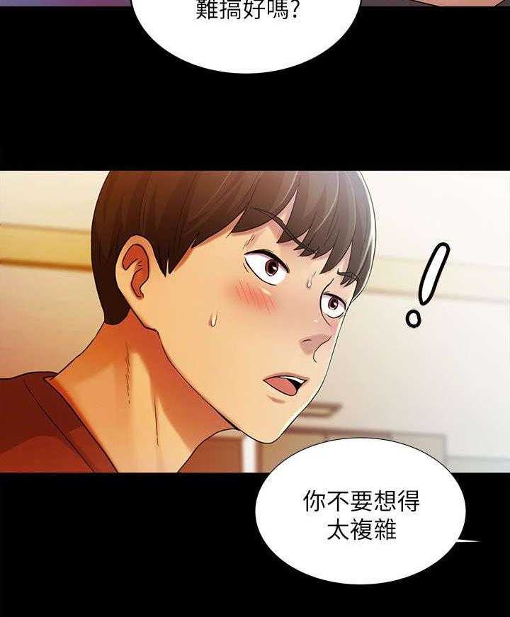 《入门特训》第16话 16_强硬 第11页