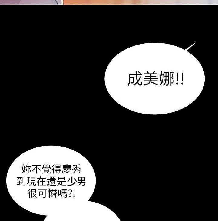 《入门特训》第16话 16_强硬 第16页