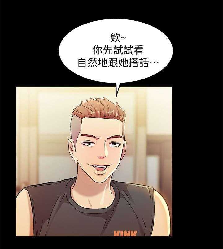 《入门特训》第16话 16_强硬 第1页