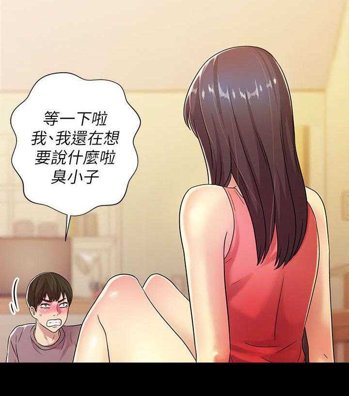 《入门特训》第16话 16_强硬 第6页