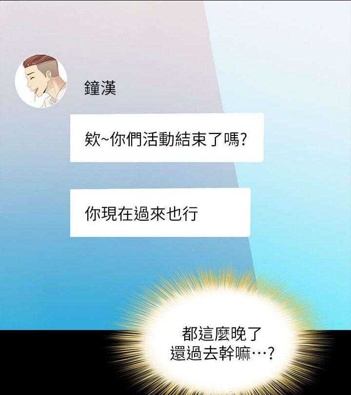 《入门特训》第14话 14_倾诉 第10页
