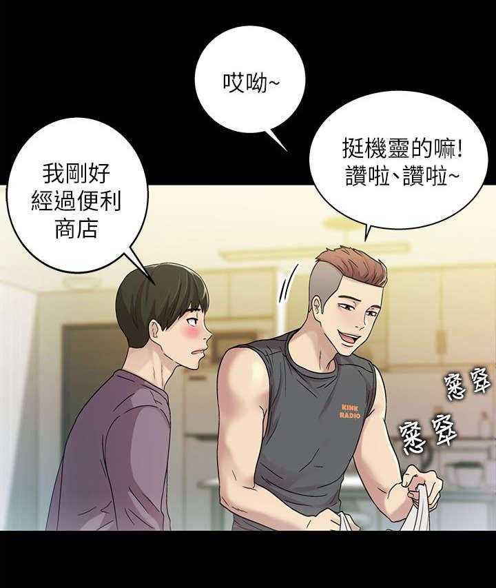 《入门特训》第14话 14_倾诉 第13页