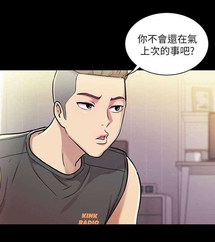 《入门特训》第14话 14_倾诉 第20页