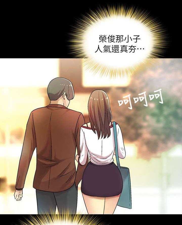 《入门特训》第14话 14_倾诉 第3页