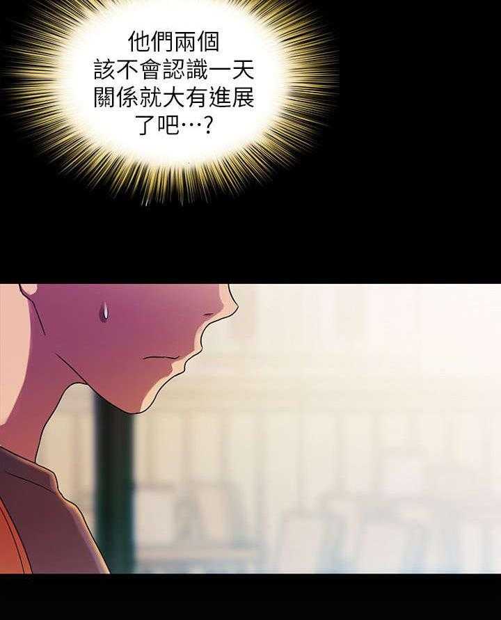 《入门特训》第14话 14_倾诉 第4页