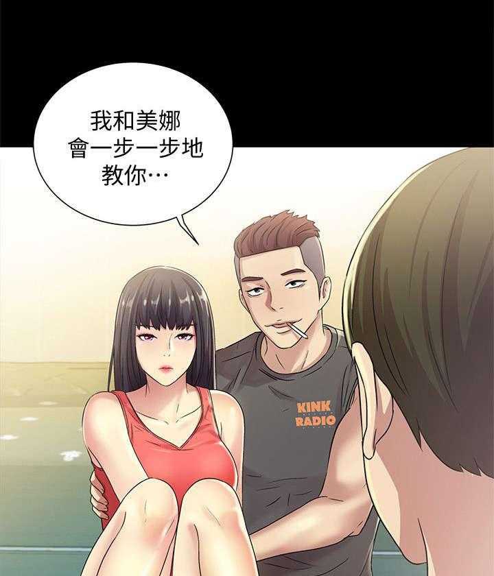 《入门特训》第15话 15_教导 第14页