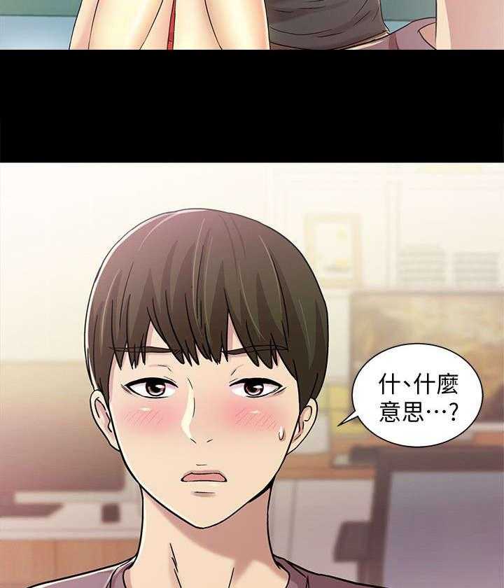 《入门特训》第15话 15_教导 第15页