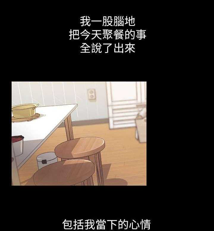 《入门特训》第15话 15_教导 第1页