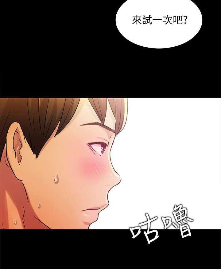 《入门特训》第15话 15_教导 第20页