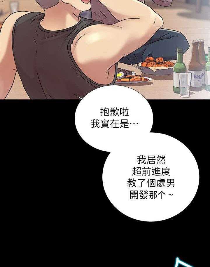 《入门特训》第15话 15_教导 第8页