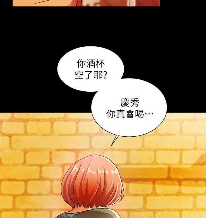 《入门特训》第13话 13_喝酒 第11页