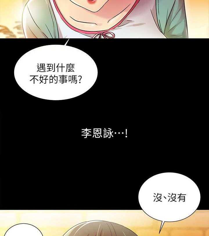 《入门特训》第13话 13_喝酒 第15页