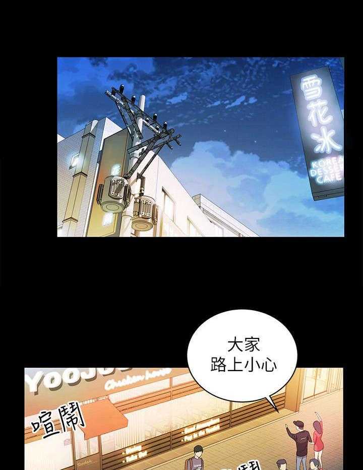 《入门特训》第13话 13_喝酒 第22页