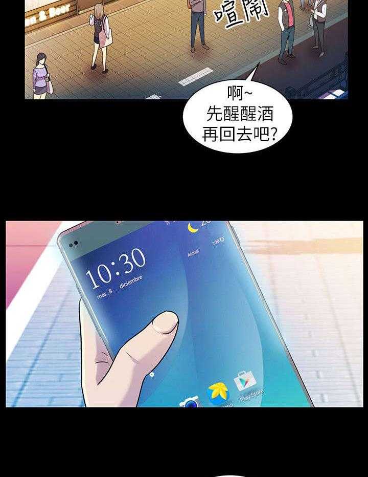 《入门特训》第13话 13_喝酒 第23页