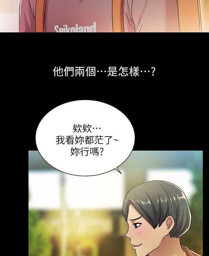 《入门特训》第13话 13_喝酒 第28页