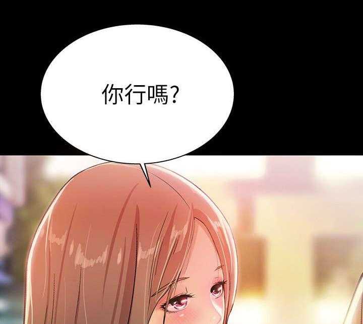 《入门特训》第13话 13_喝酒 第30页