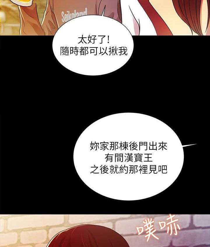 《入门特训》第13话 13_喝酒 第6页